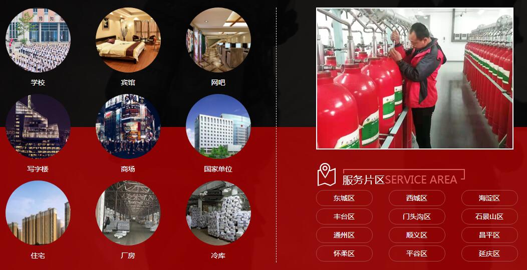 消防維修、消防改造、消防維保、消防銷(xiāo)售